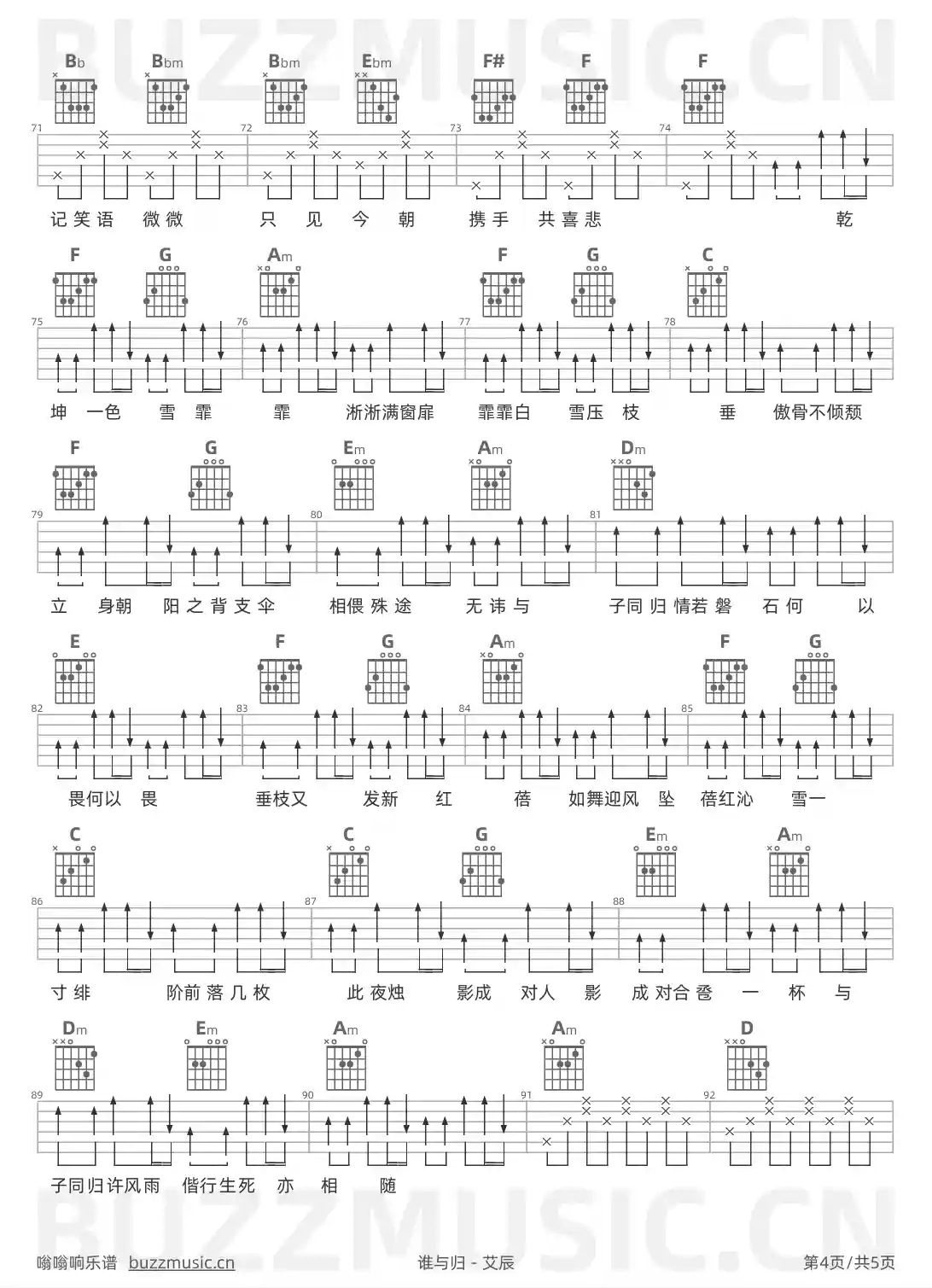 吉他谱第4页
