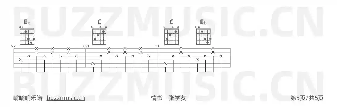 吉他谱第5页