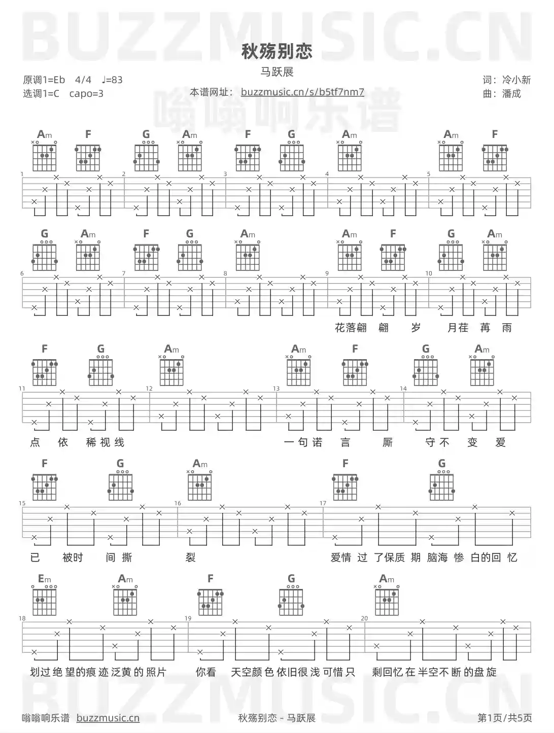 吉他谱第1页
