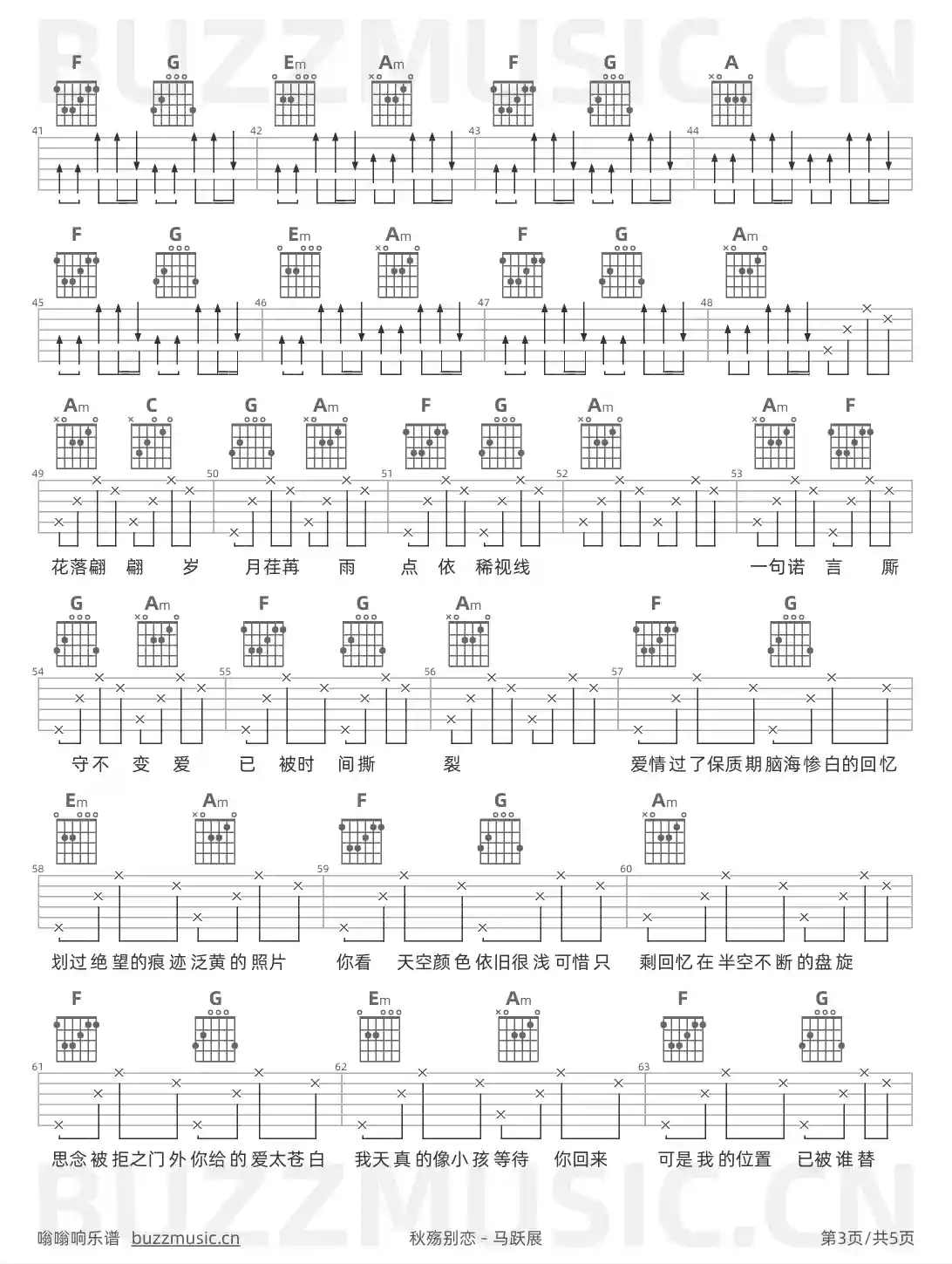吉他谱第3页