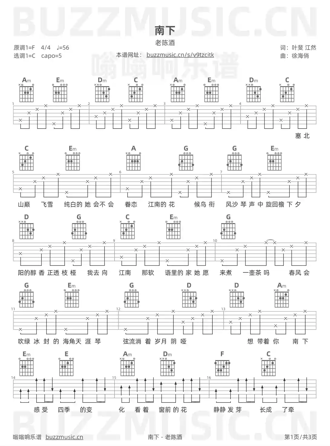 吉他谱第1页