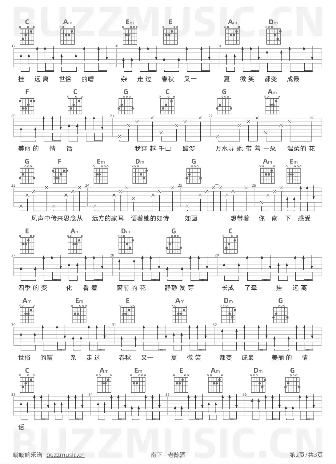 吉他谱第2页