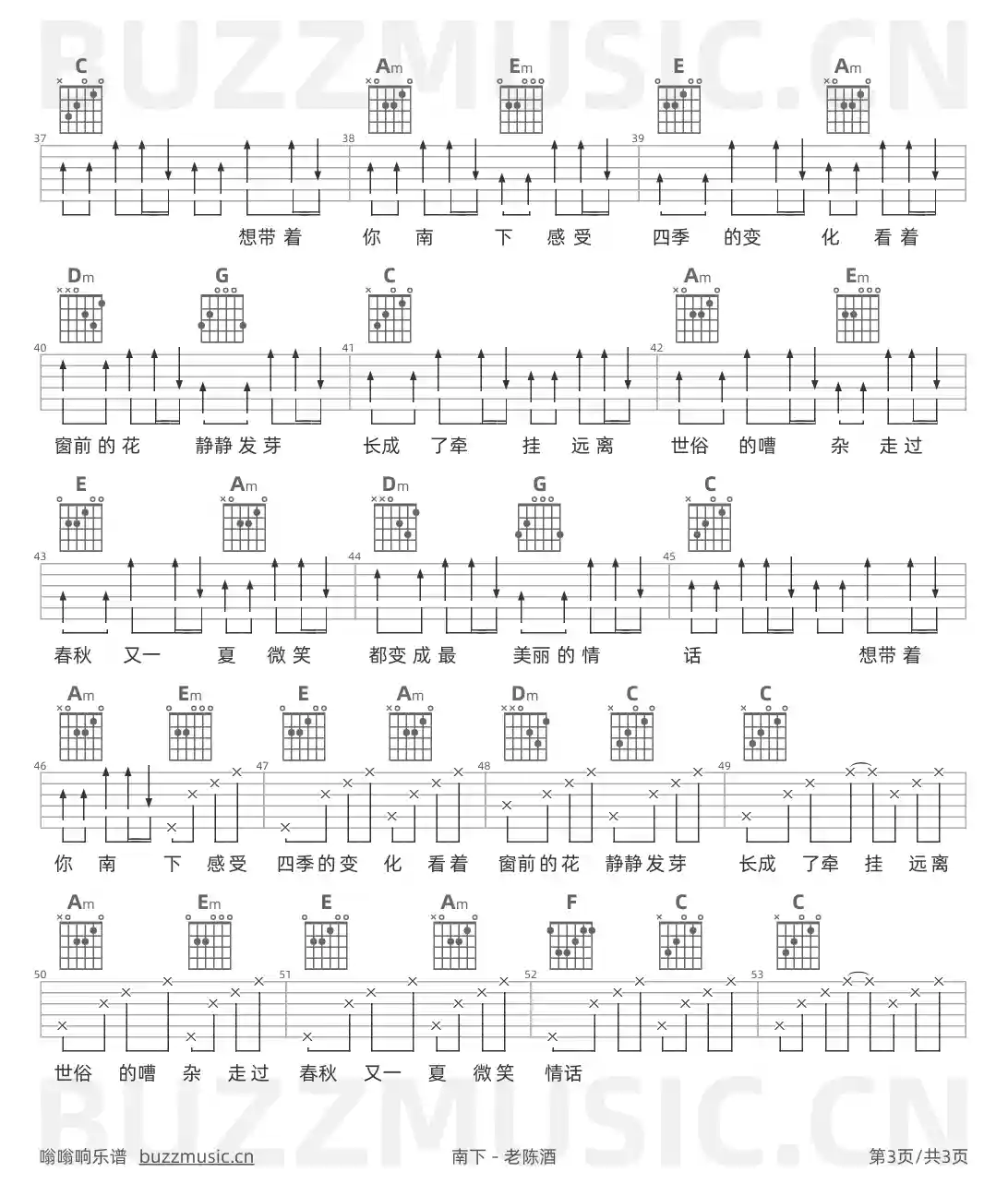 吉他谱第3页