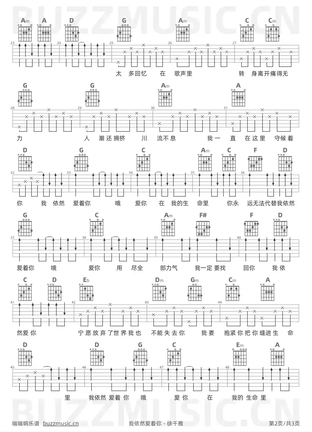 吉他谱第2页
