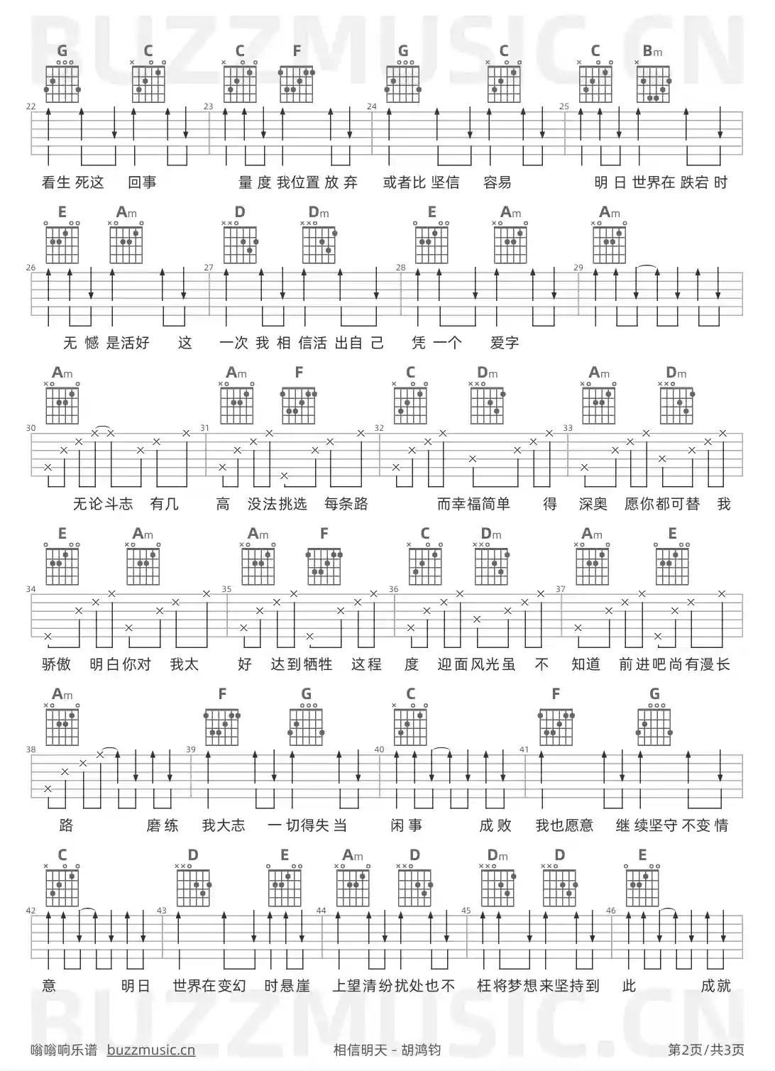 吉他谱第2页