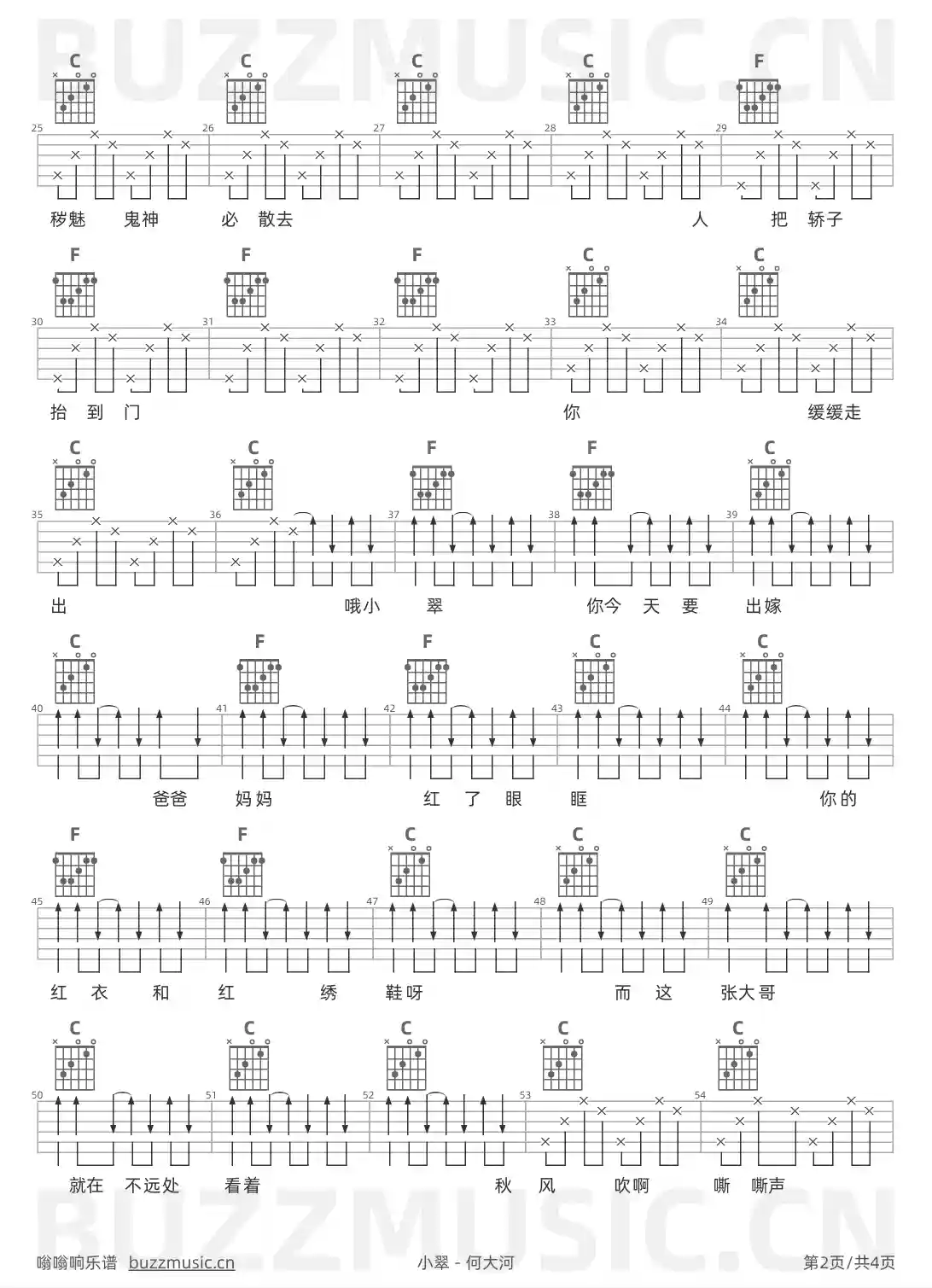 吉他谱第2页