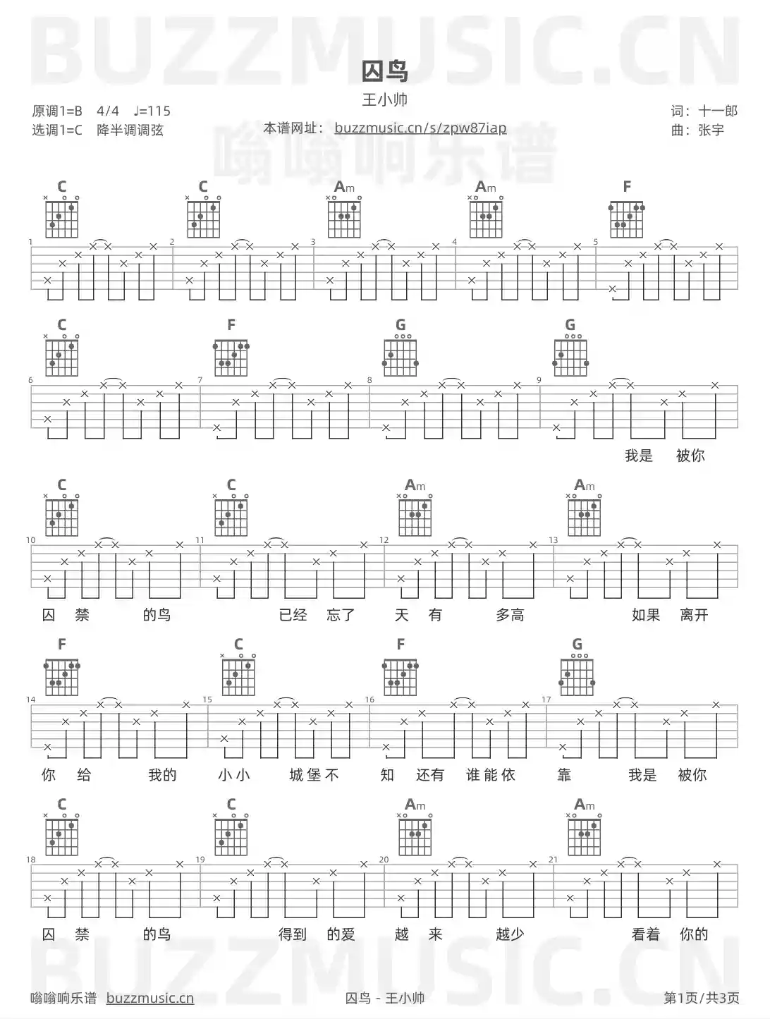 吉他谱第1页