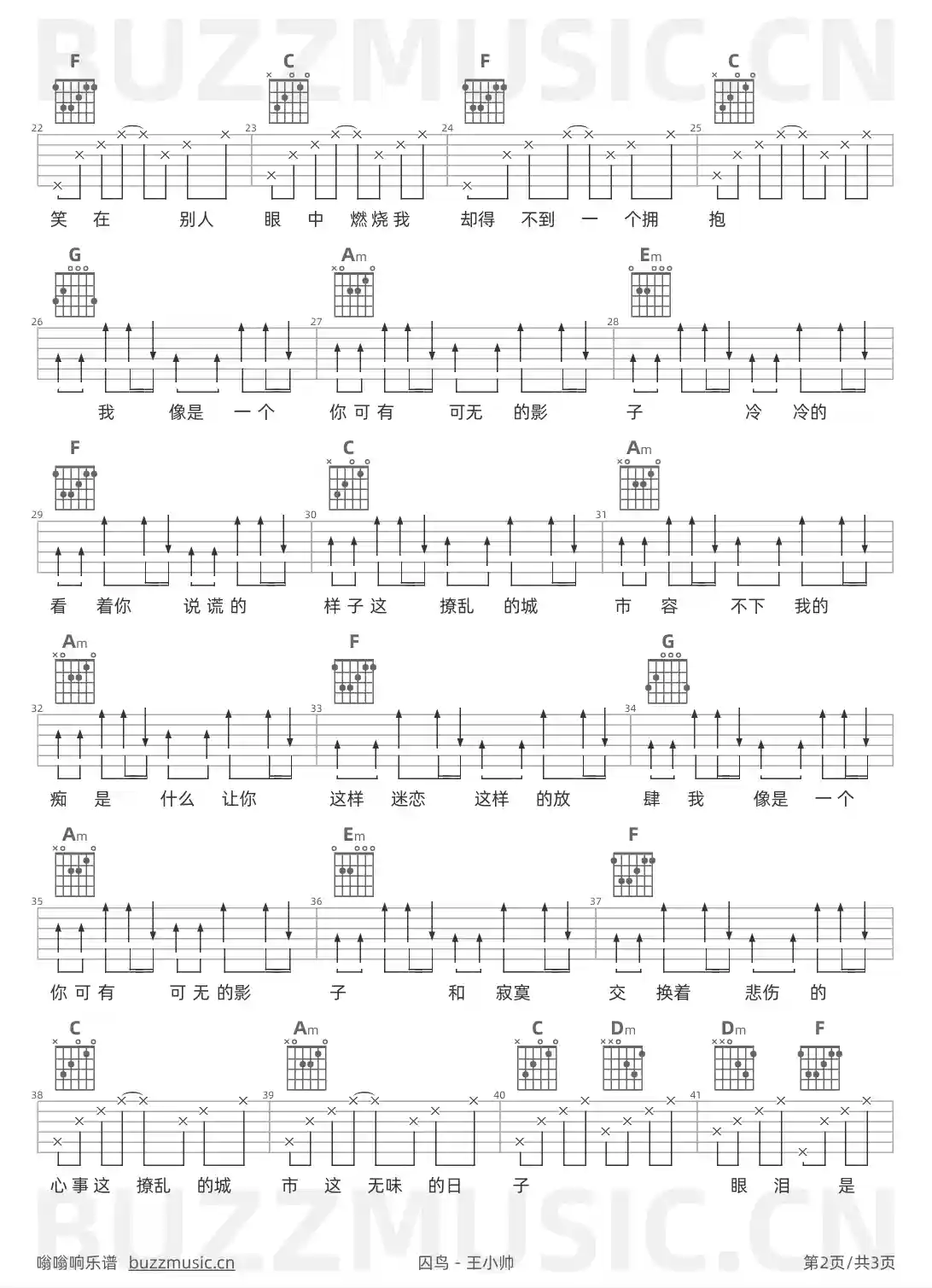 吉他谱第2页