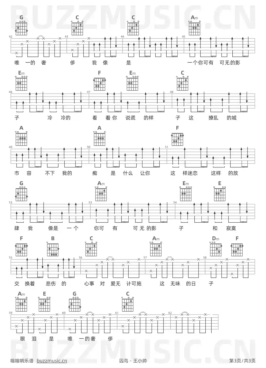 吉他谱第3页