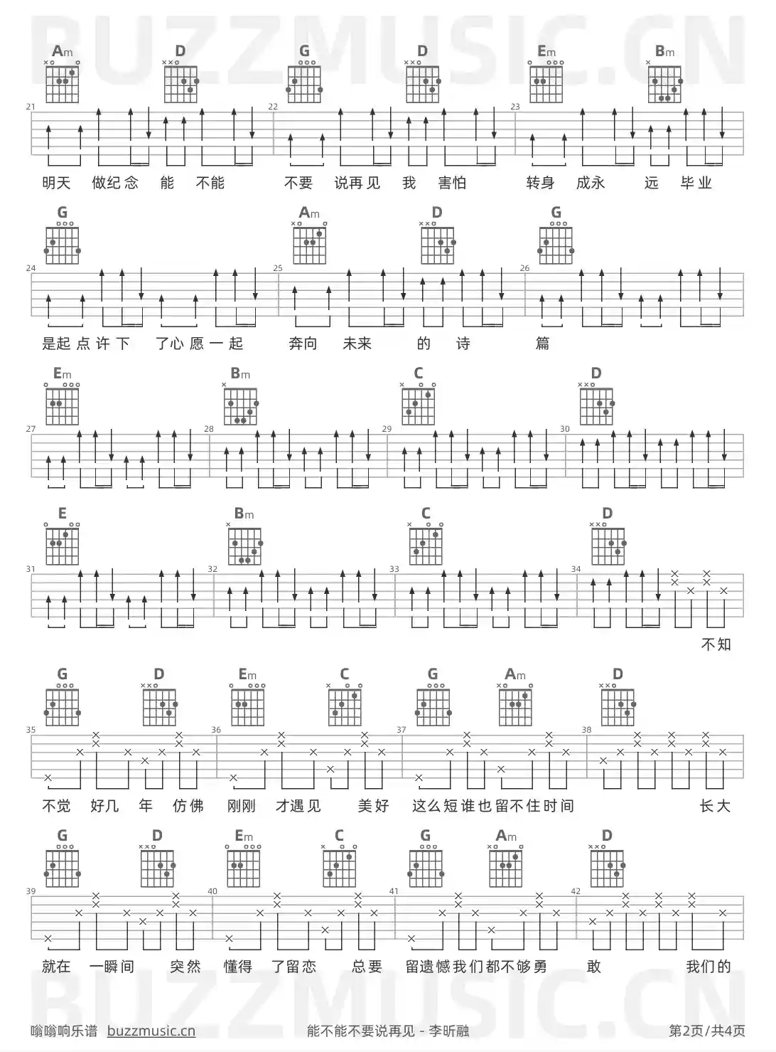 吉他谱第2页