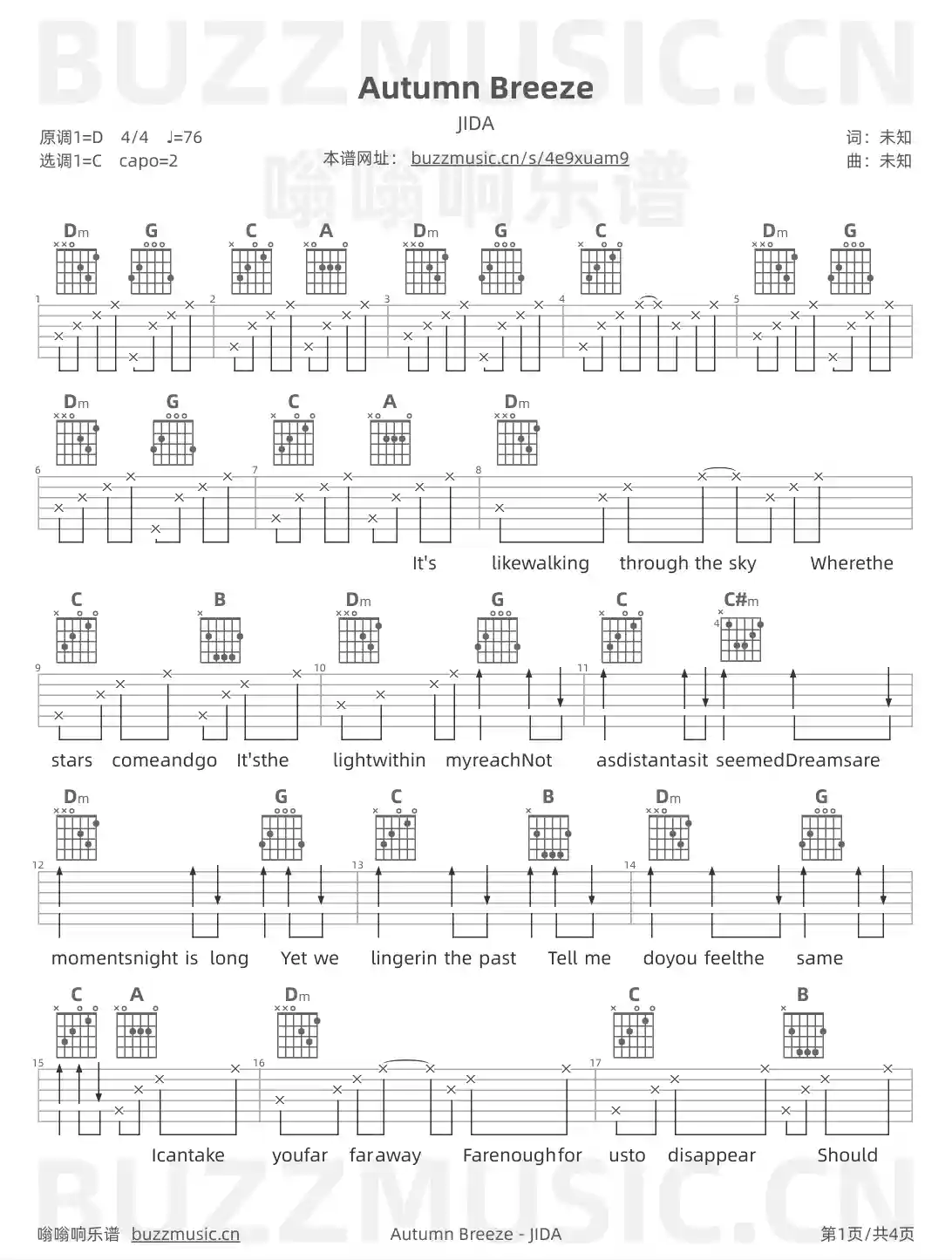 吉他谱第1页