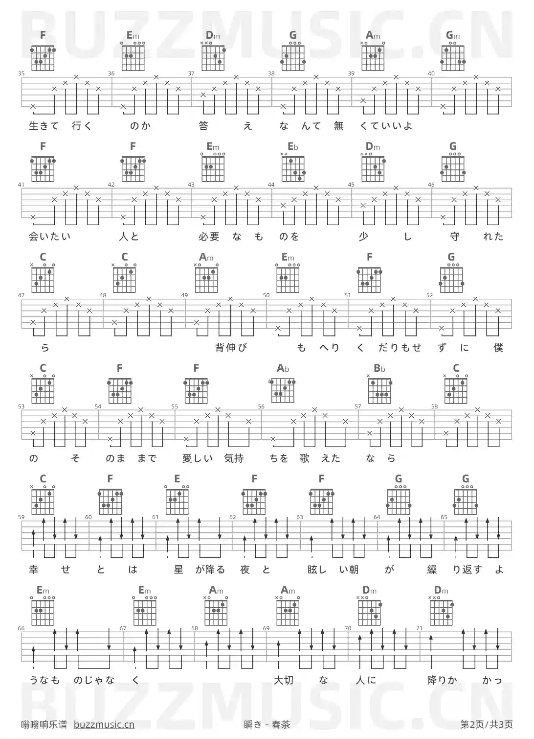 吉他谱第2页