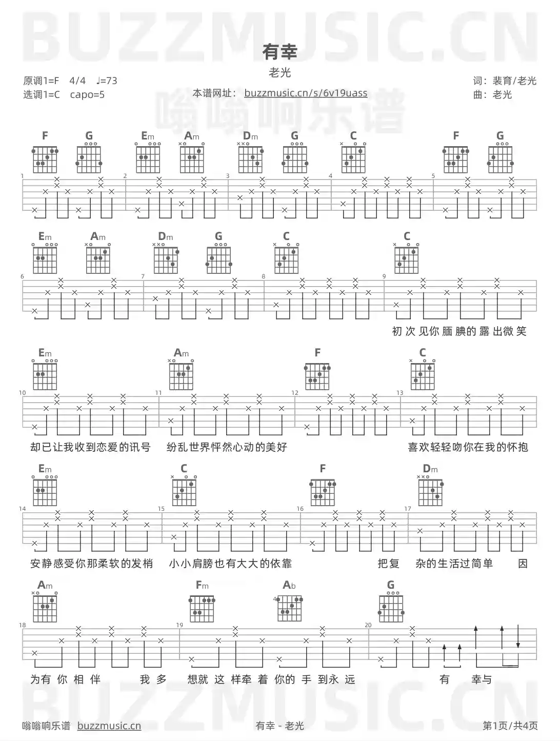 吉他谱第1页