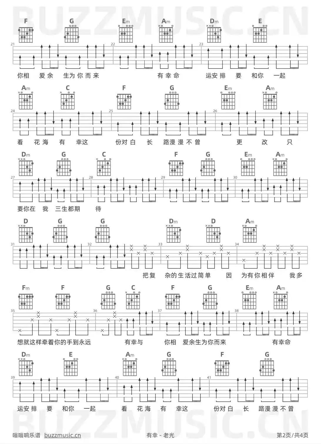 吉他谱第2页