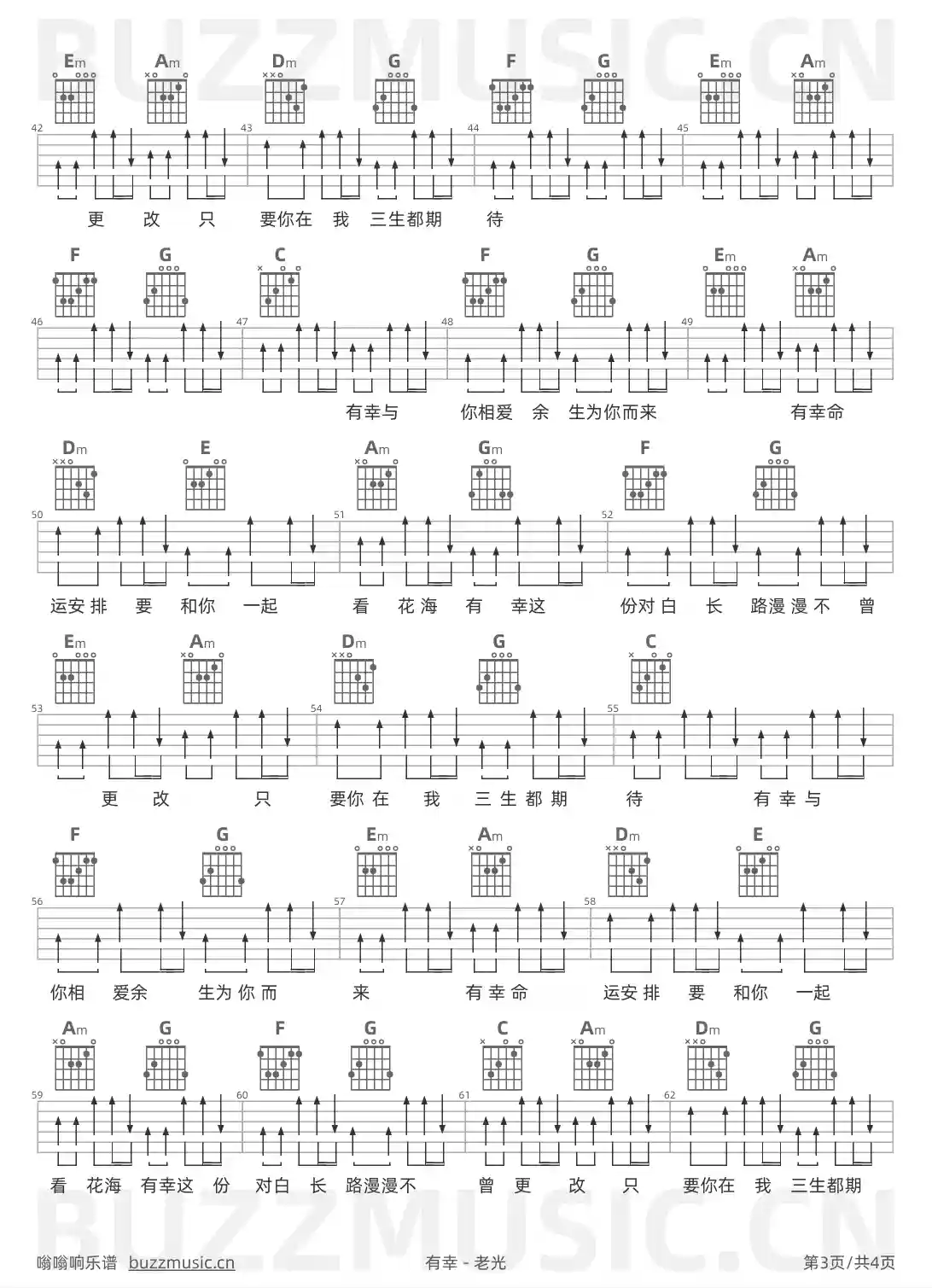 吉他谱第3页