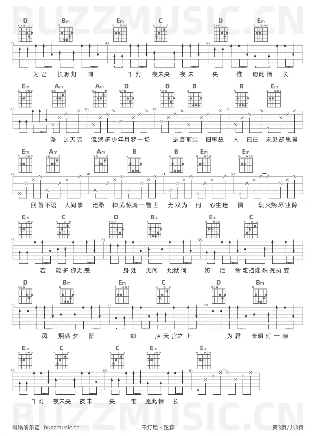 吉他谱第3页