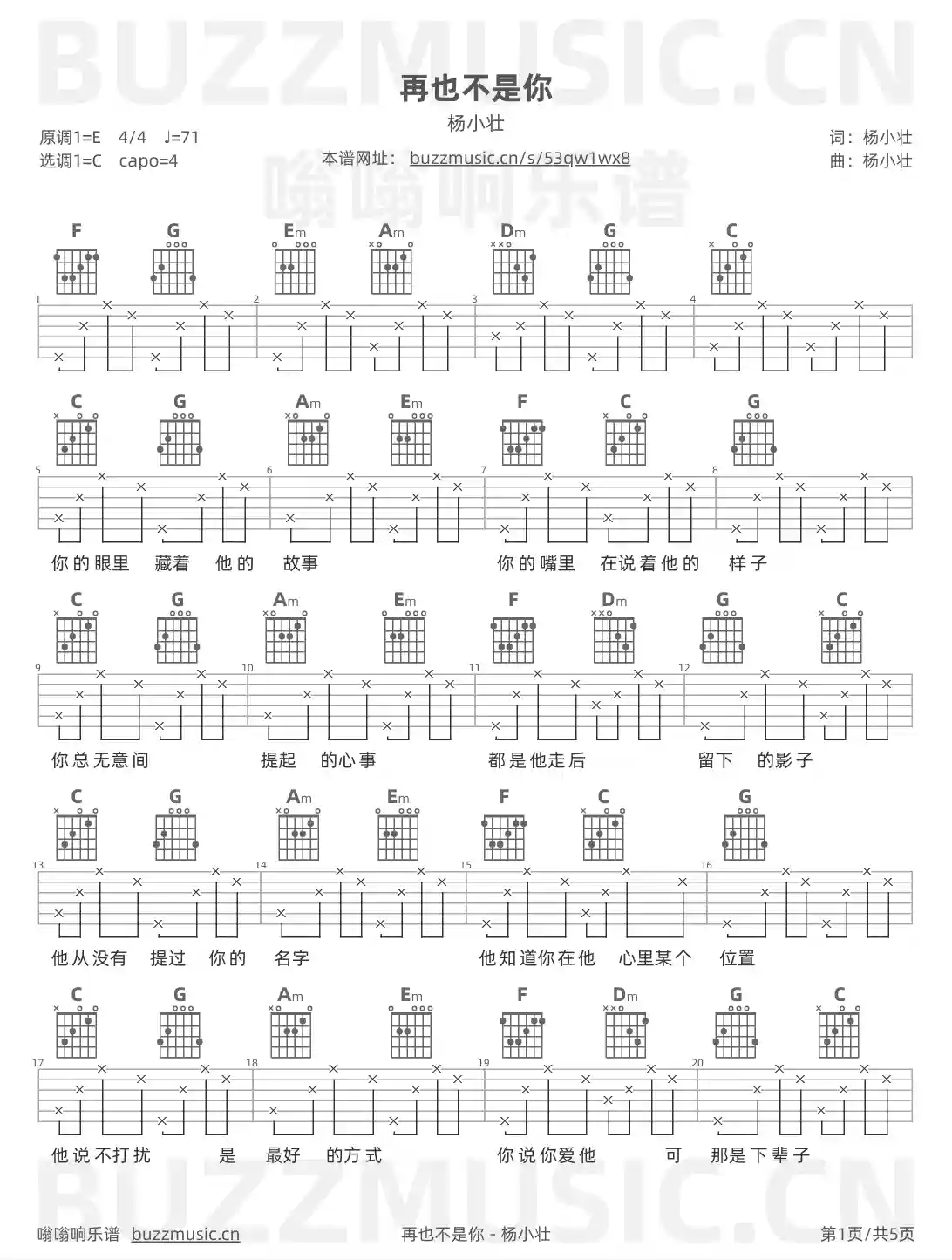 吉他谱第1页
