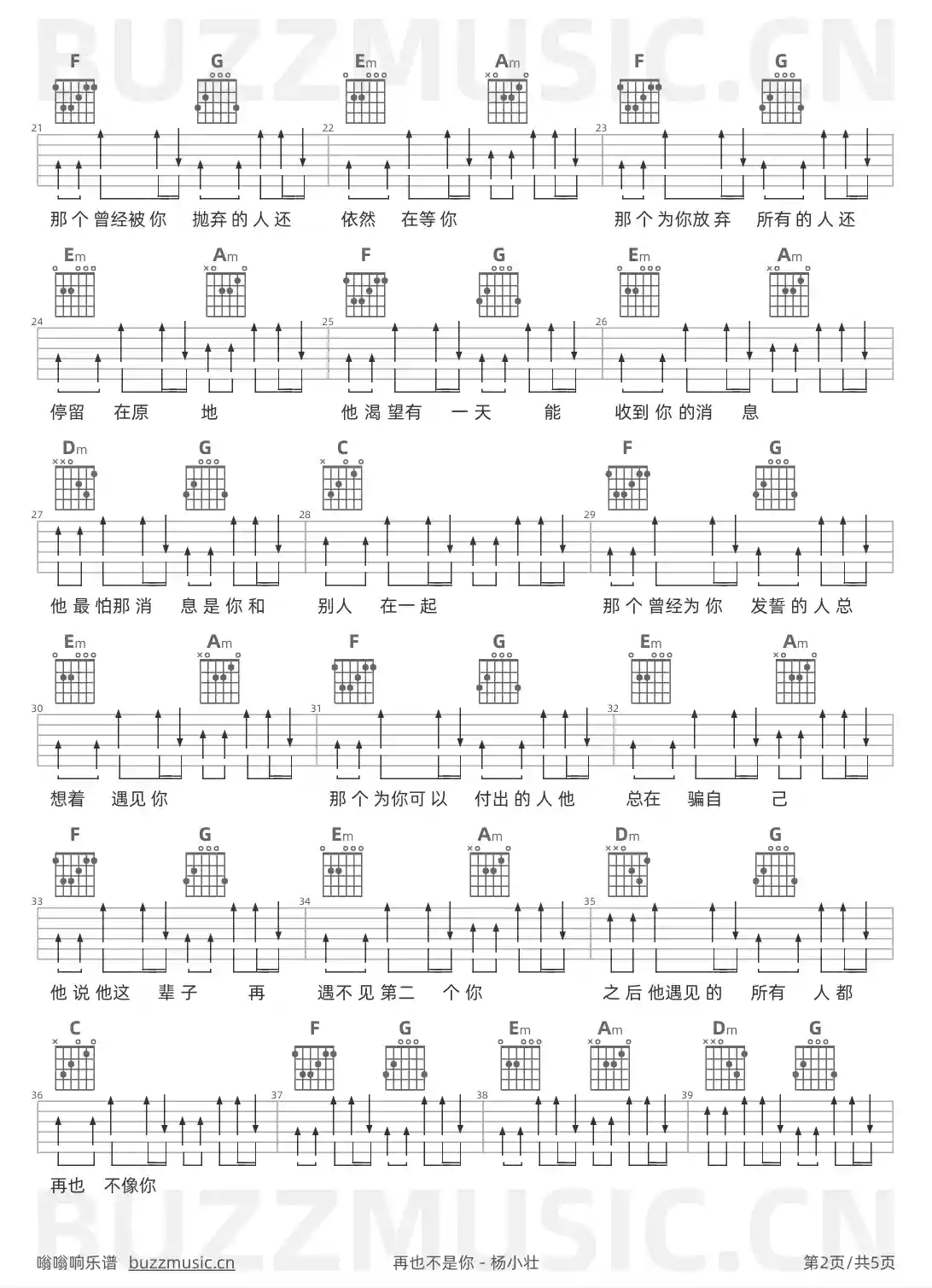 吉他谱第2页