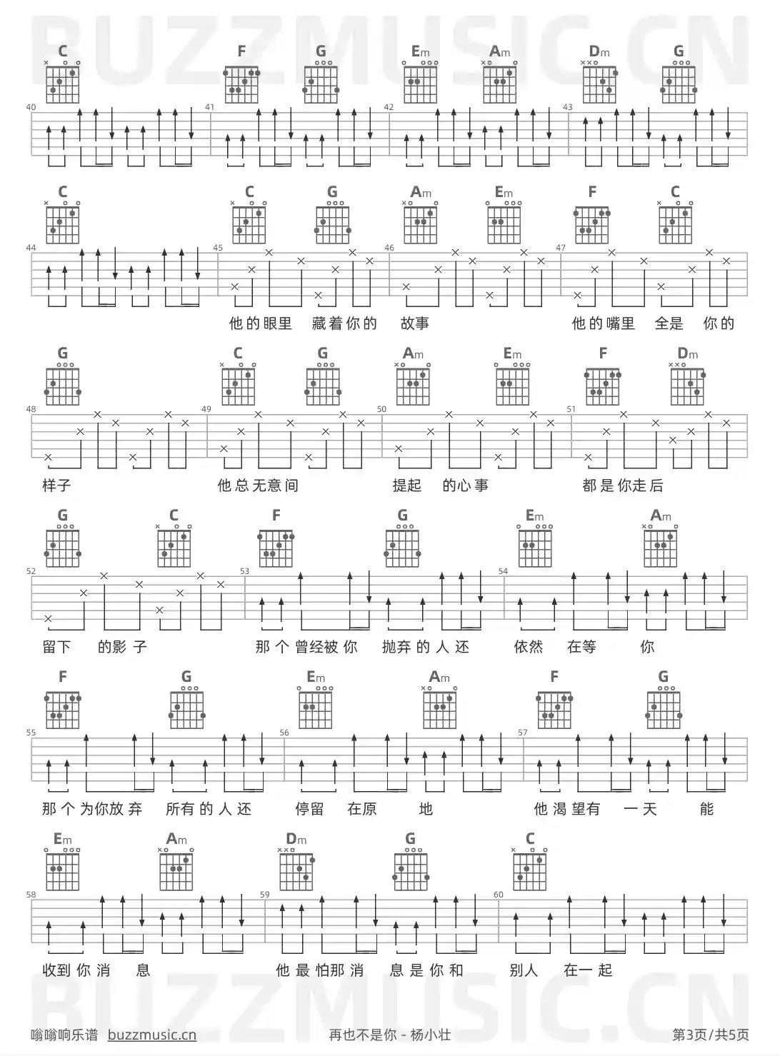 吉他谱第3页