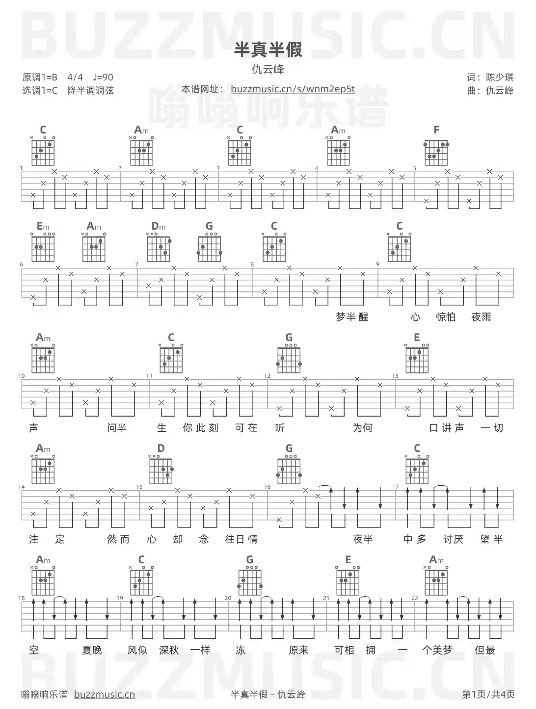 吉他谱第1页