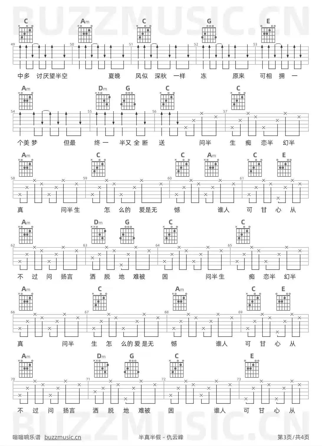 吉他谱第3页