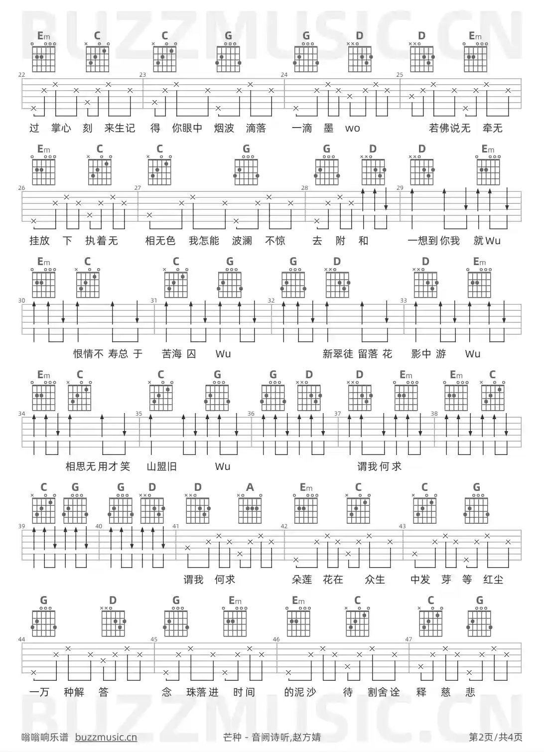 吉他谱第2页