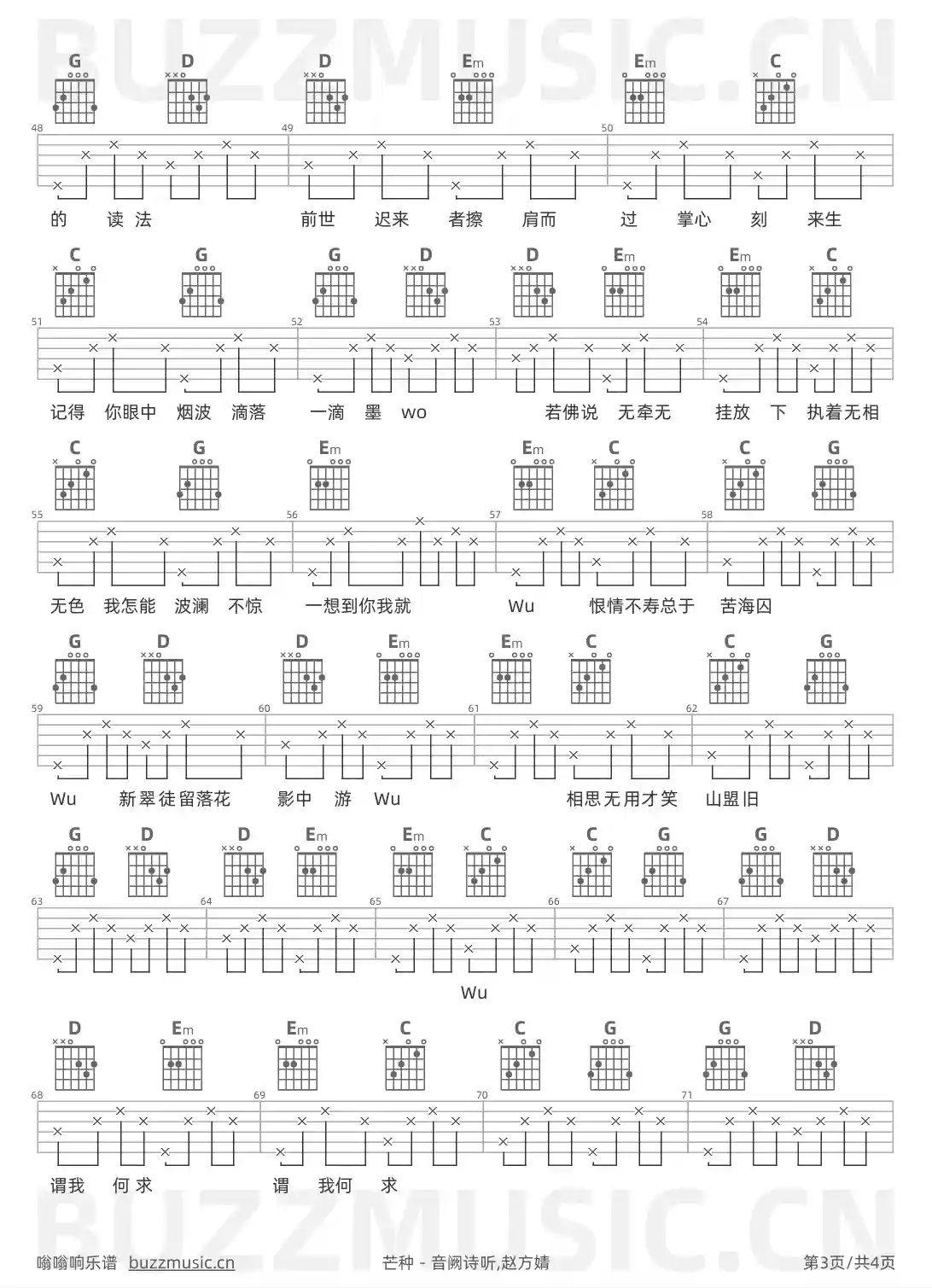 吉他谱第3页