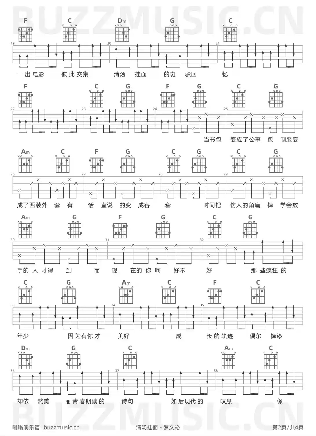 吉他谱第2页