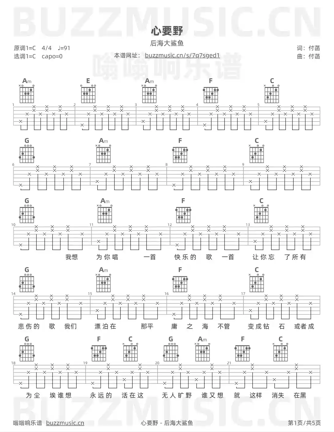 吉他谱第1页