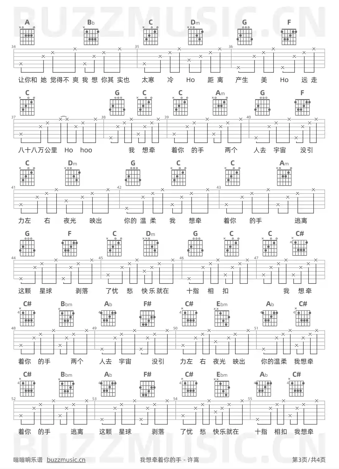 吉他谱第3页