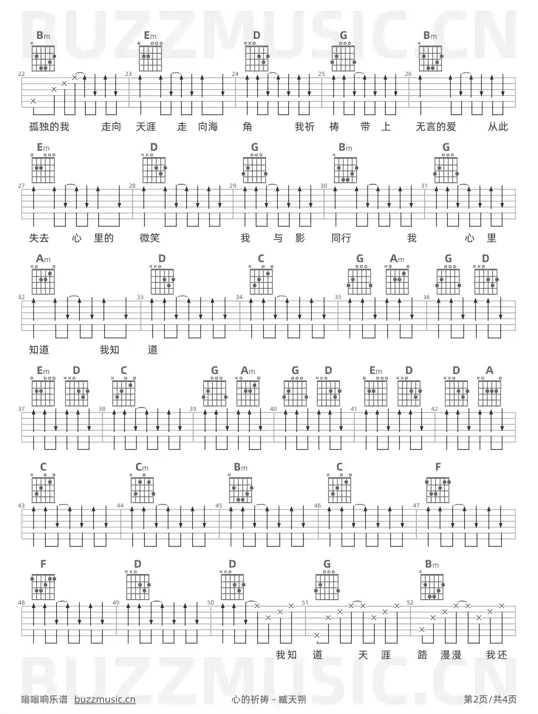 吉他谱第2页
