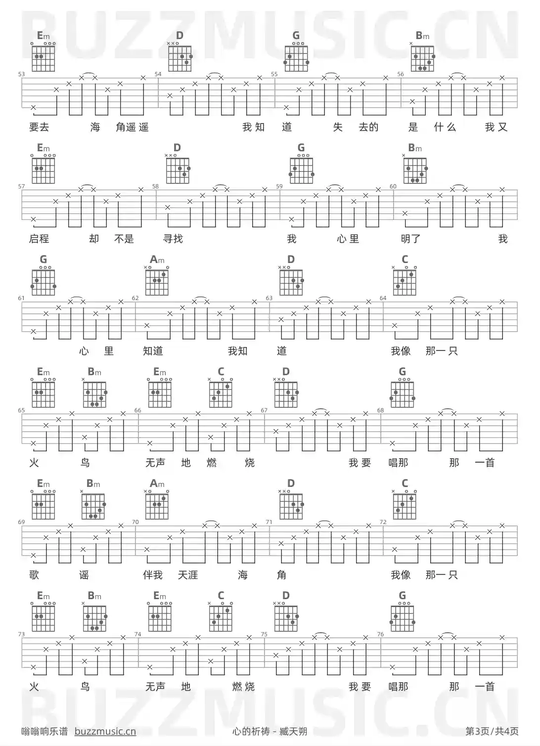 吉他谱第3页