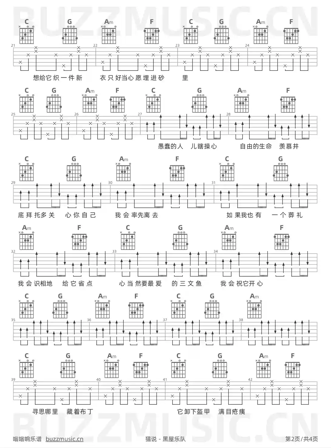 吉他谱第2页