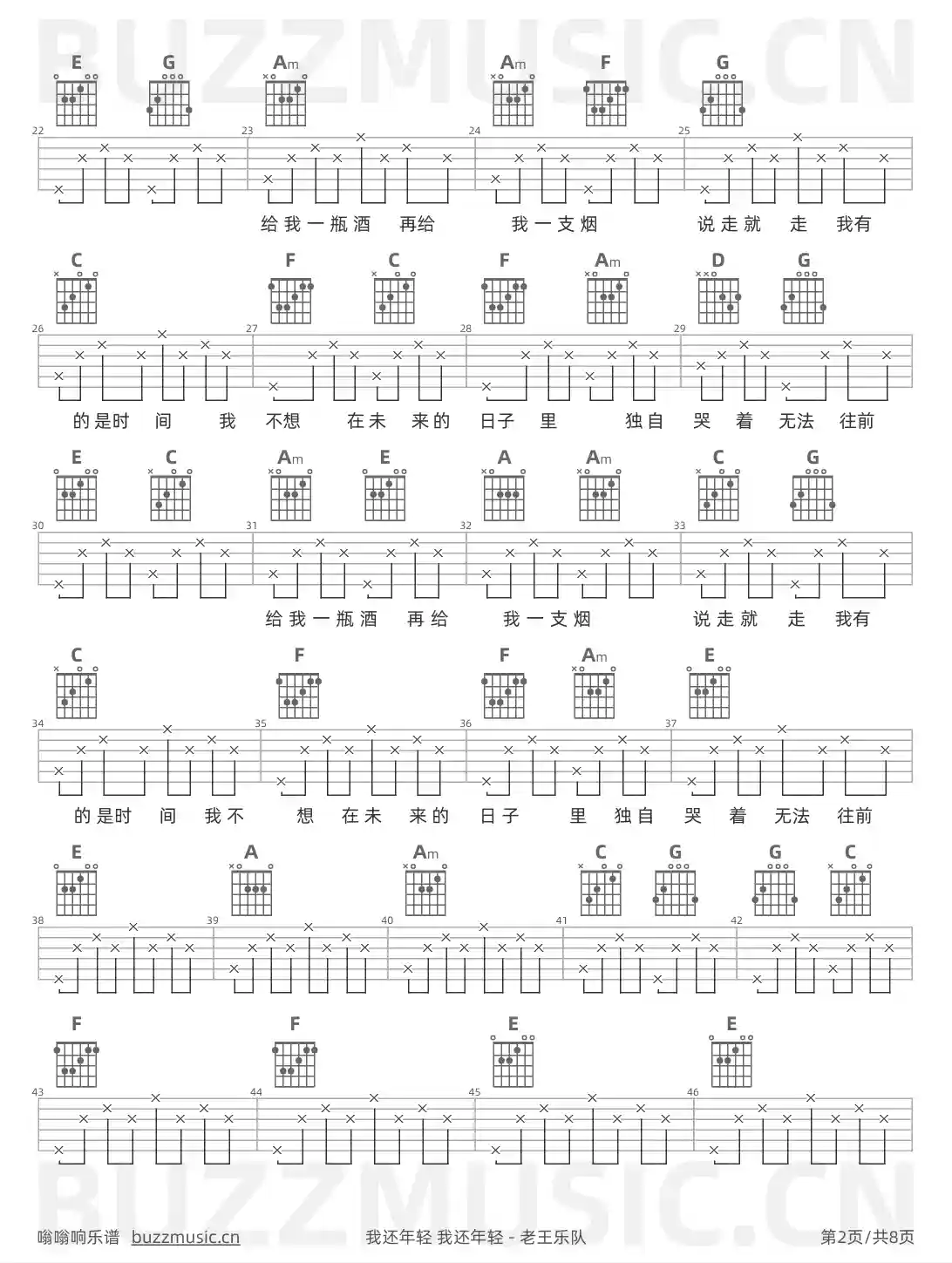 吉他谱第2页