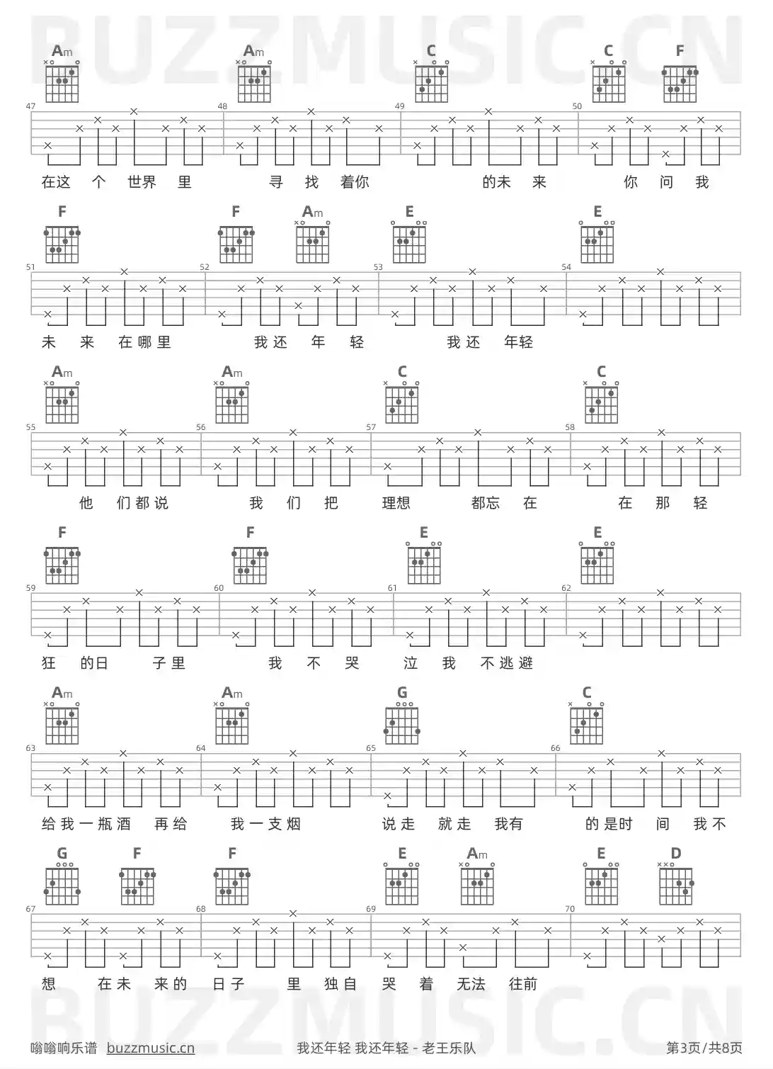 吉他谱第3页