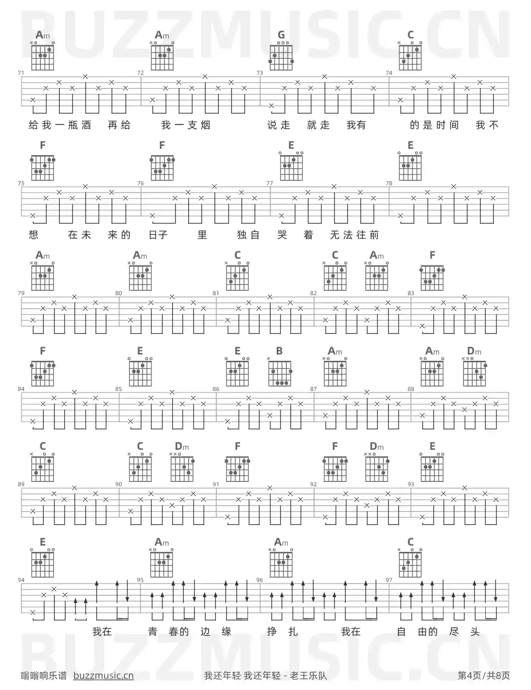 吉他谱第4页