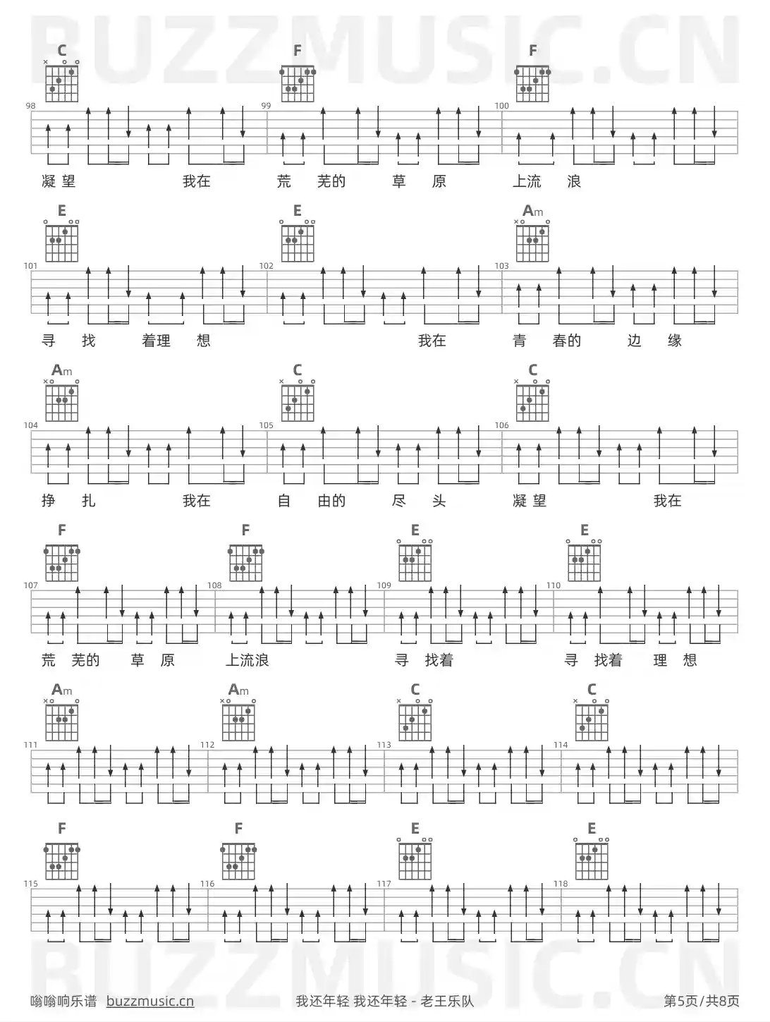 吉他谱第5页