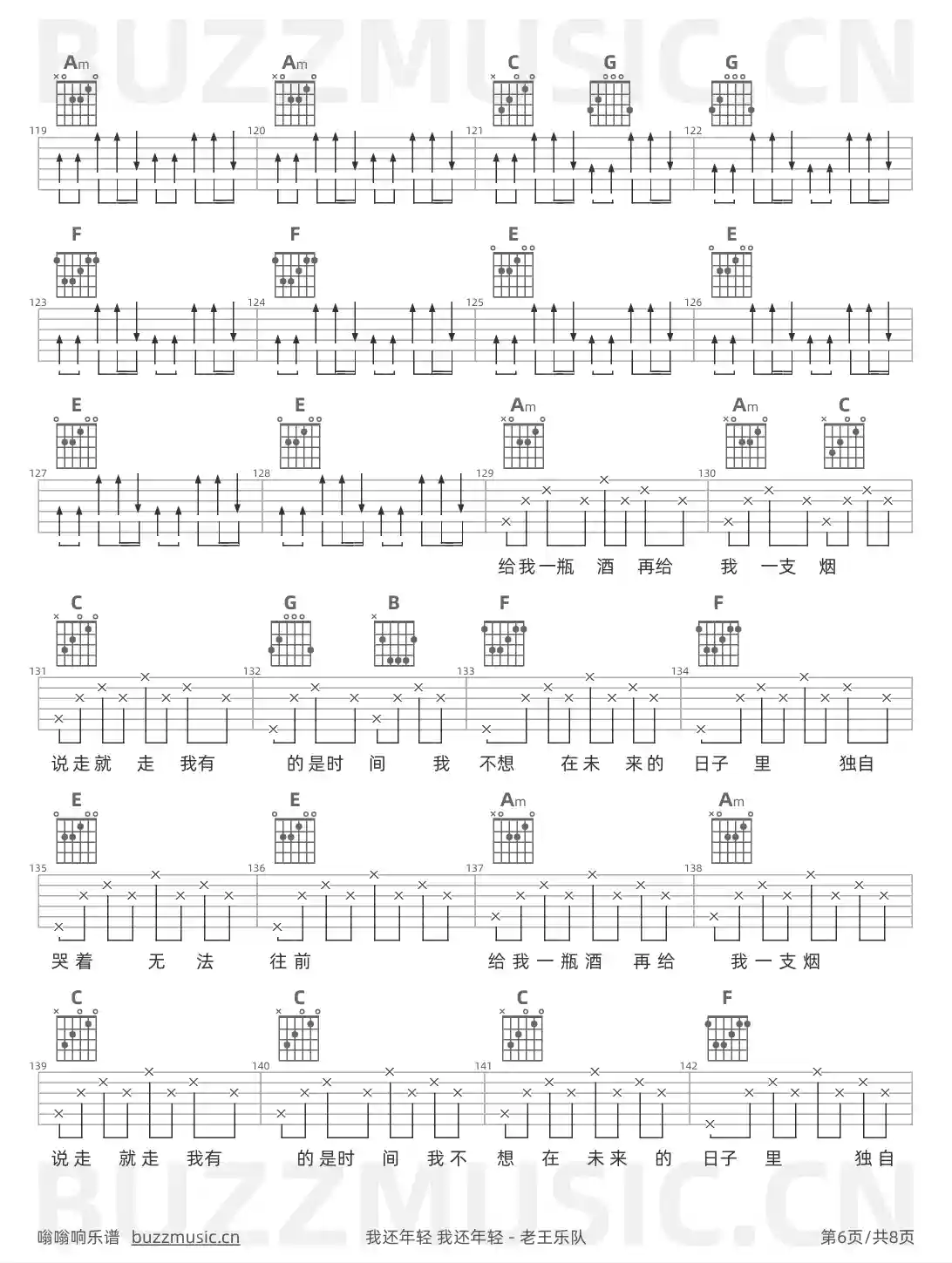 吉他谱第6页