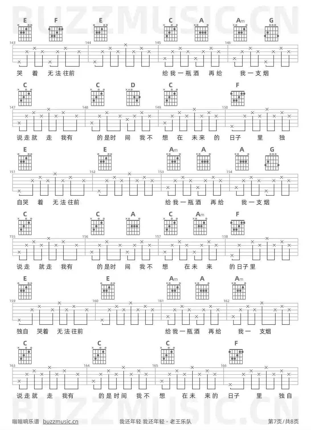 吉他谱第7页