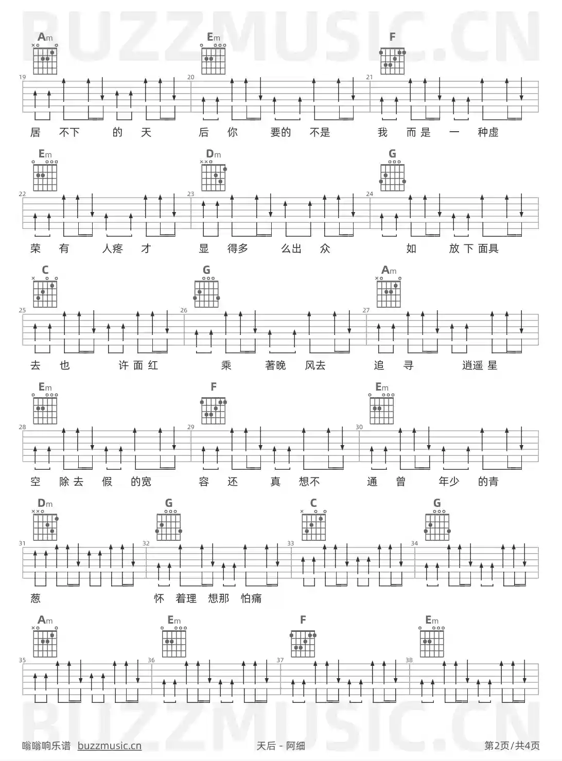 吉他谱第2页