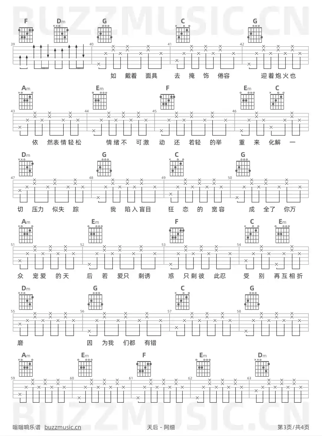 吉他谱第3页