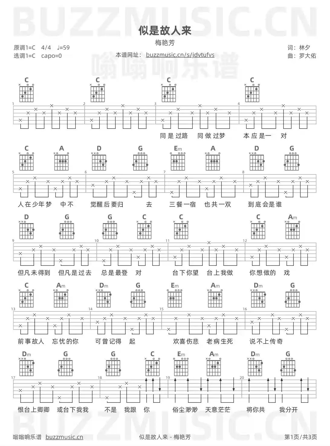 吉他谱第1页