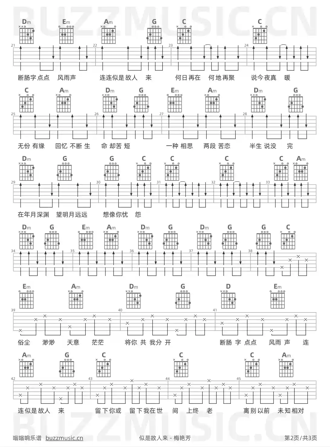 吉他谱第2页