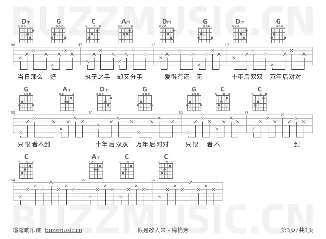 吉他谱第3页