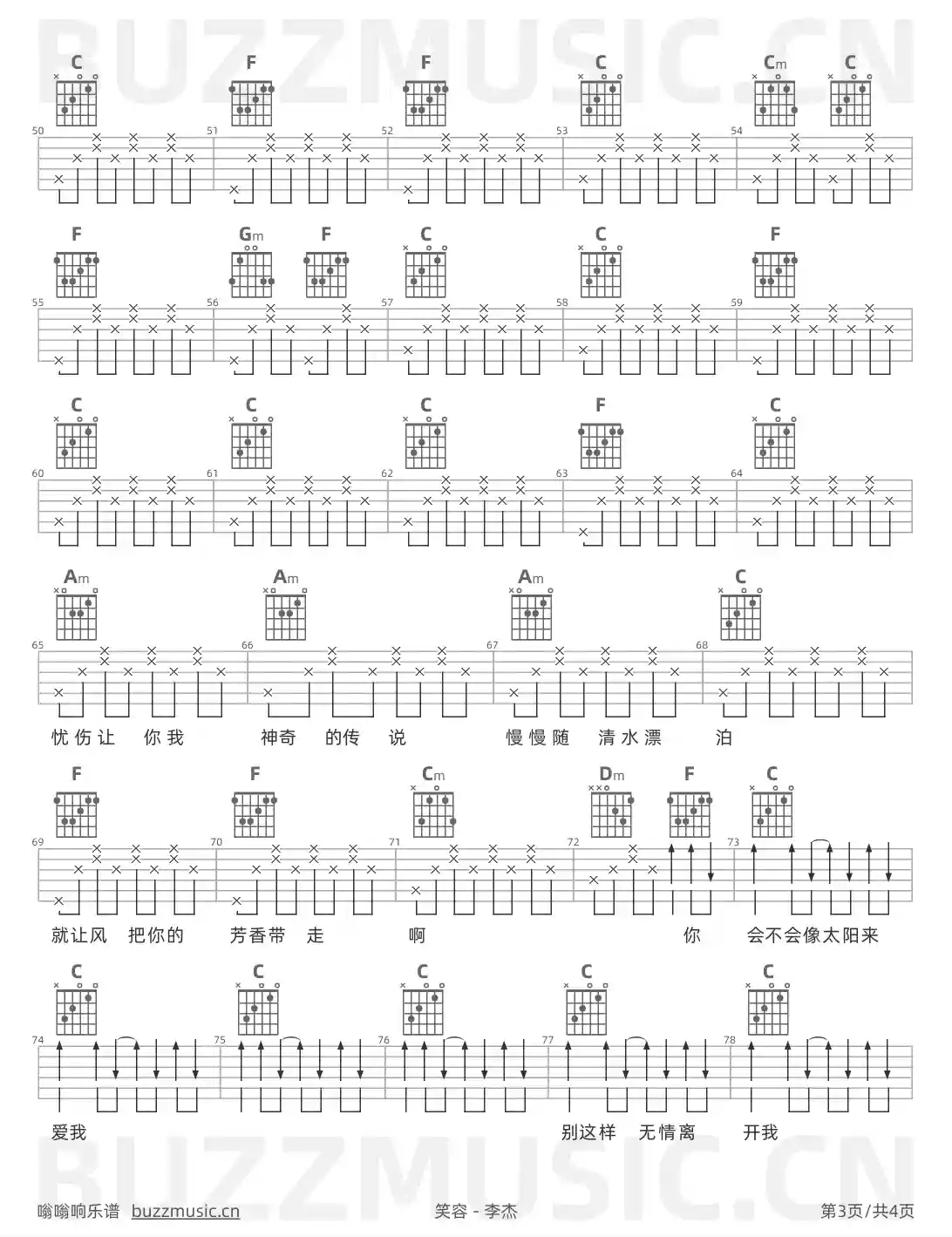 吉他谱第3页