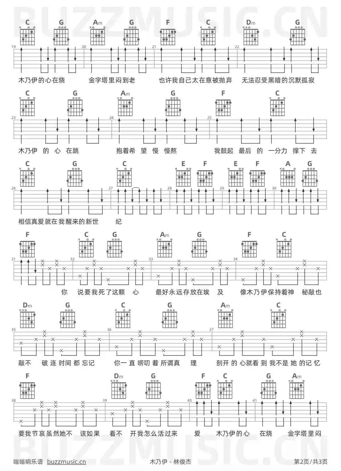 吉他谱第2页