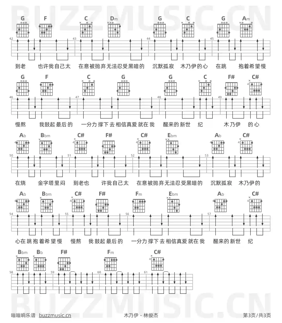 吉他谱第3页