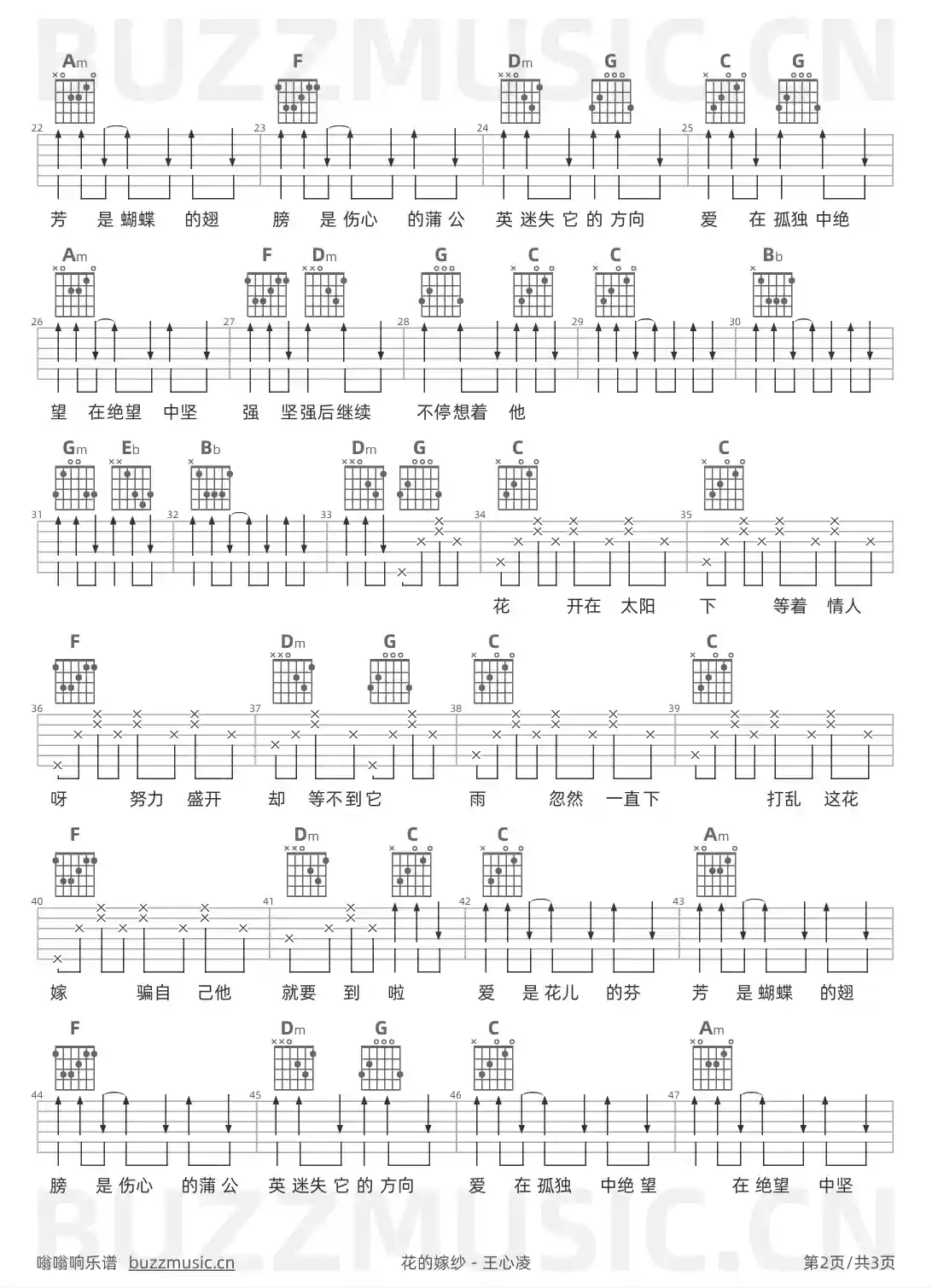 吉他谱第2页