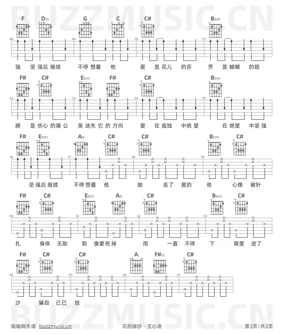 吉他谱第3页