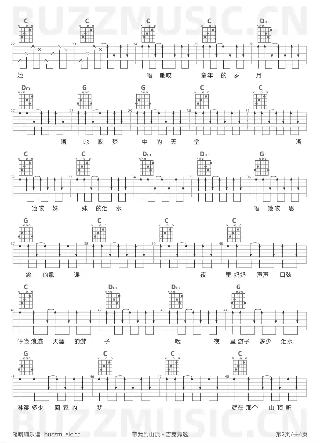 吉他谱第2页